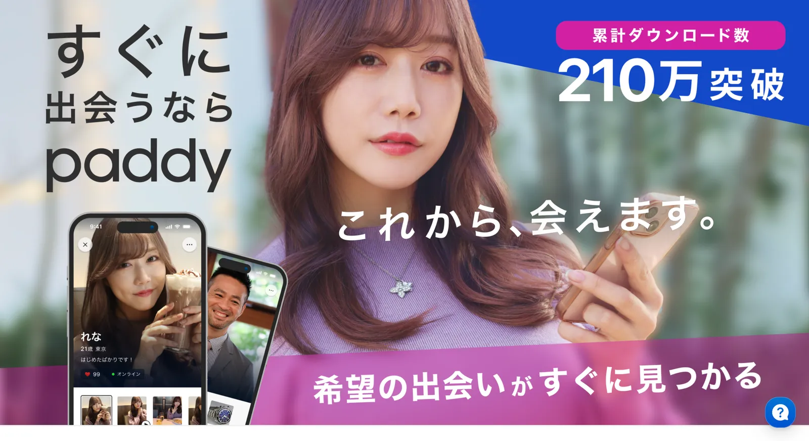 パディの設定画面